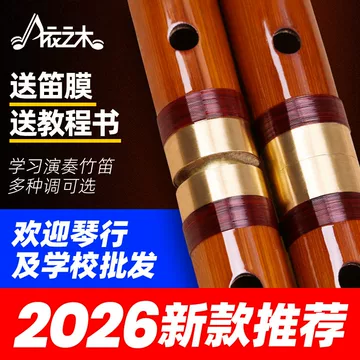 中老年竹笛套装-中老年竹笛套装促销价格、中老年竹笛套装品牌- 淘宝