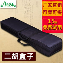According to the wood erhu piano box musical instrument box musical instrument bag light body box erhu box erhu bag factory outlet