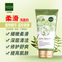 Xianweina olive tender and silky Cleanser Unisex Facial Cleanser Deep cleansing moisturizing and moisturizing