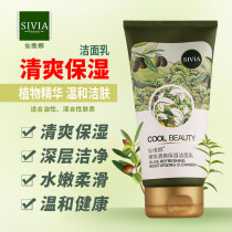 Xianwina olive refreshing moisturizing facial cleanser 150g to improve rough water tender deep cleaning for men and women