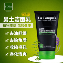 Xianwina Mens Verbena Scrumpled Cleanser Oil Control Refreshing Degreasing Cleanser Shrinkage of Pores