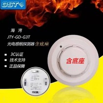 Bay smoke alarm G3T point type photoelectric fire detector induction smoke alarm smoke sensor
