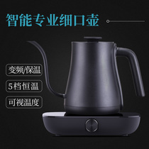 Temperature control hand punch pot Household fine mouth coffee pot stainless steel electric kettle tea temperature control pot long mouth constant temperature 0 6L