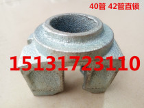 REA frame Stage accessories 40 tube crossbar lock 42 tube crossbar lock Straight lock crossbar head Disc scaffolding accessories