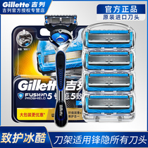 Gillette Fengyin Zhizhi ice cool razor Gillette Feng Speed 5 manual razor 1 knife holder 5 knife head blade beard knife