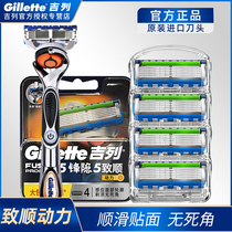 Gillette speed 5 Front hidden power razor manual razor manual Geely electric razor 5 head