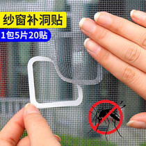 Screen windows doors and windows flowing water ports anti-mosquito stickers flowing water holes window drainage holes self-adhesive and Velcro
