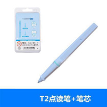 Suitable for step reading machine T2 reading pen refill reading machine accessories without machine T2 microphone