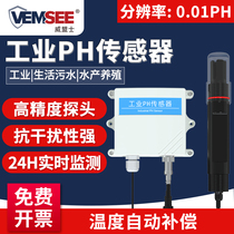 Water quality PH sensor industrial electrode probe online conductivity monitoring PH meter sewage EC value detector