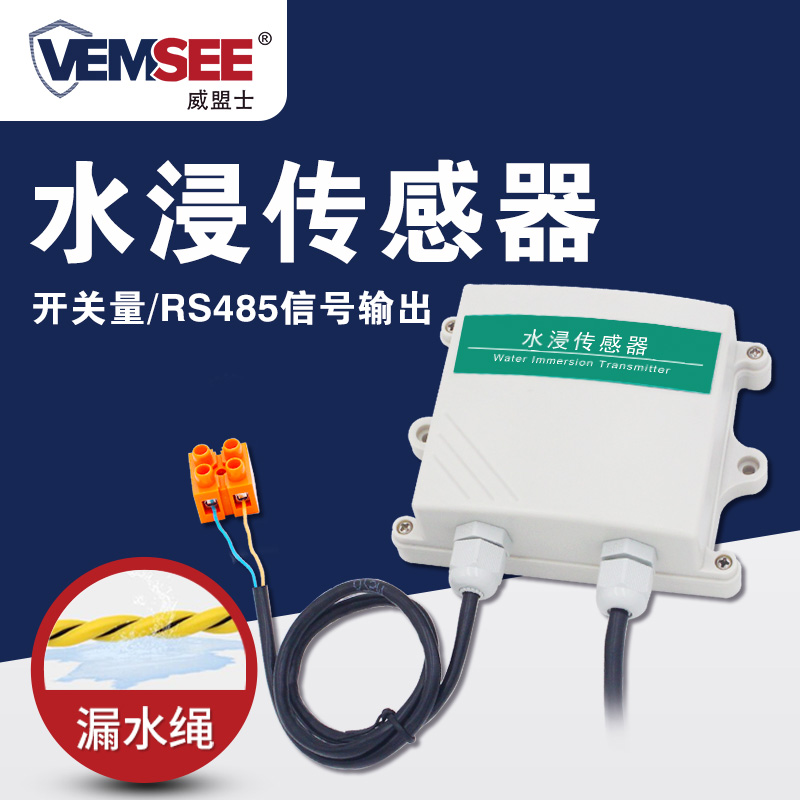 [28.52] Leakage Detection of Water Immersion Sensor Overflow and