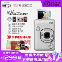 Fuji Polaroid mini LiPlay camera CP gift box Digital-to-analog sound Polaroid mobile phone photo printer