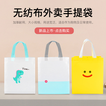 Mibao Non-woven Fabric Bags Takeaway Bags Rare Rice Porridge Fast Food Handbag Aluminum Foil Insulation Bags Can Be Printed Customised