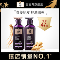 (Live exclusive) Zilu ginger shampoo washing suit ginseng oil control fluffy and strong to improve frizz