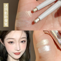 Li Jiaqi recommended star eye double-headed silkworm pen white brightening liquid glitter high-gloss eye makeup reclining cicada pen pearl light female