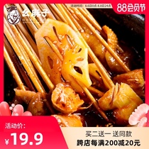 Mazi Sichuan Leshan bowl chicken seasoning cold skewers hot pot Malatang base material package cold skewers incense 380g