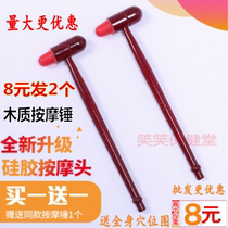 Wooden massage hammer red wooden hammer foot bottom beating fitness hammer back Meridian small hammer foot bath beating stick device