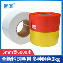 Wide 5mm6000 M packing tape pp automatic hot melt strapping packing tape plastic carton binding tape