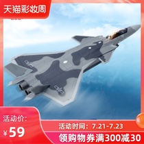 Telbo 1: 144 J-20 aircraft model alloy simulation J20 military model fighter finished ornaments