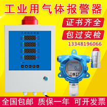 Industrial explosion-proof combustible gas detection alarm paint room concentration detector restaurant kitchen natural gas leak detector