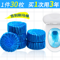 Clean toilet blue bubble toilet toilet deodorant fragrance type descaling deodorant artifact household toilet cleaner