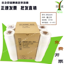 Suitable for Ricoh DX2432C plate paper Ricoh DX2430 2433 speed printer plate 2430 plate paper wax paper