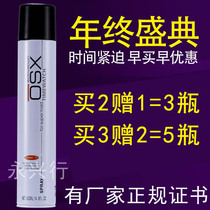 Asahi Odier Dry Glue XSO Strong Stereotyping Dry Gum OSX Asahi Odier Cool Pie Hair Spray