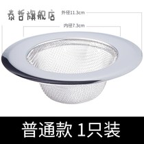 Sewer kitchen sink garbage filter washing pool stainless steel cage floor drain hair anti-blocking artifact