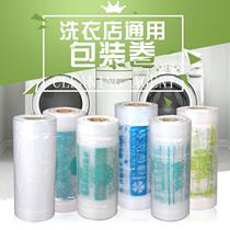 Dry cleaner packing roll dustproof garment bag Transparent roll Saiwei UCC Wittes Jiefeng Aojiekapai set to do