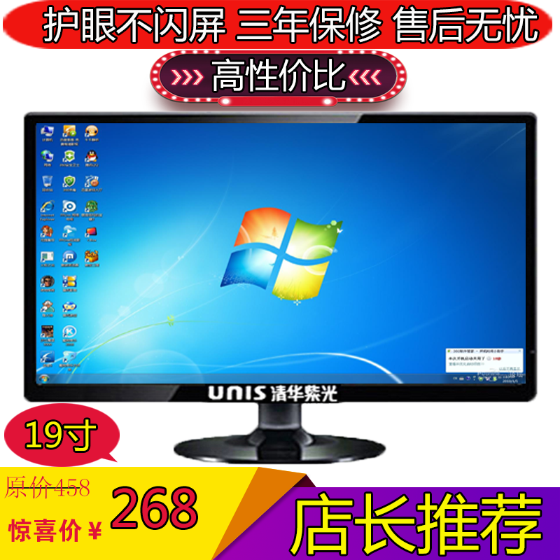 New Tsinghua Purple PC Display LED LCD screen 19 inches VGA monitoring game office wall