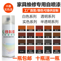  Self-painting wood paint Mahogany old-fashioned furniture beauty repair repair material renovation color change moisture-proof wear-resistant paint