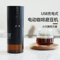 Coffee family F1 charging hands-on coffee grinder Stainless steel grinding heart household portable coffee bean grinder