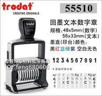 Zhuoda 55510 5 MM10 number production batch number seal code price carton qualified code code