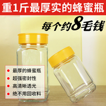 Thickened star honey bottle high-grade sealed glass bottle 1kg 2kg Jam jam jar storage with lid Special