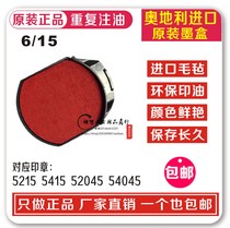Zhuoda 5215 Ink ink seal 6 15 replacement stamp 54045 ink cartridge pad 52045 5415