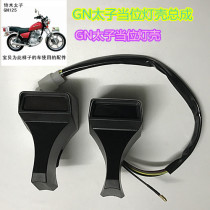 Suzuki GN Prince 125 domestic top rod motorcycle gear display hj-8 when the table lamp shell assembly