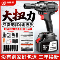 Germany imported Bosch eagle eye brushless electric wrench Lithium battery charging impact wrench large torque shelf industrial electric