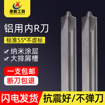 Chenxin internal R milling cutter tungsten steel alloy arc R angle inverted edge reverse R Chamfering knife R0 5R1R1 5R2R3R4R5