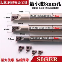 SIGER high-speed steel small hole inner groove tool Rod small hole groove GER200-B groove blade inner hole cutting tool Rod
