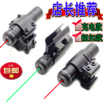 Infrared laser seedling sight night vision sniper aiming high-definition adjustable cross telescopic holographic mirror bird hunting anti-seismic