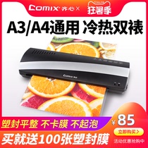 Qixin photo plastic sealing machine Over-plastic machine a4 a3 Universal photo Household small sealing machine Portable commercial office over-plastic machine Menu file laminating press machine Automatic sealing machine GS310