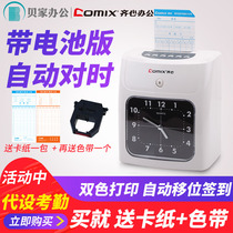 (With battery) Qinxin card machine paper card type attendance machine punch card card paper clock staff go to work check-in microcomputer printing time two-color power outage punch card MT620T