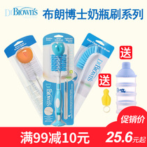 Dr Brown drbrowns Bottle Brush Pacifier Cleaning Brush Set Catheter Brush Sponge Nylon Suction Cup Soft touch
