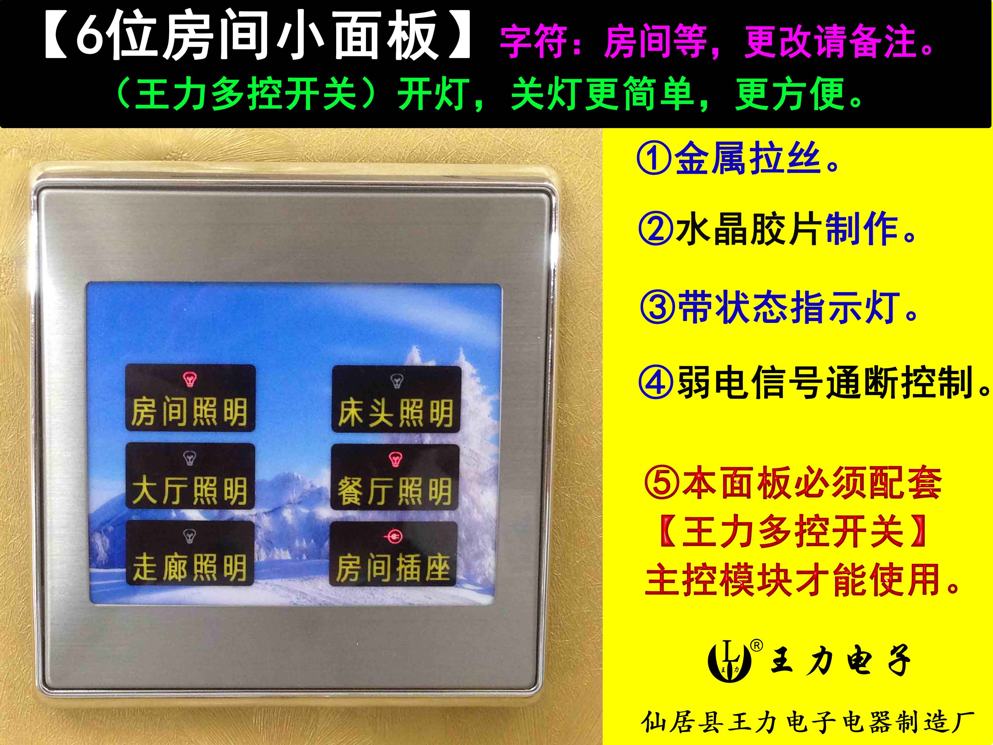 14-11-wangli-86-6-turn-sky-blue-room-control-panel-switch-color