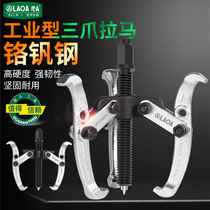 Old A three-claw puller bearing removal and removal tool Triangle Rama small pull wheel removal multi-function pull code grab