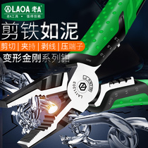 Old a multifunctional vise wire pliers industrial grade pointed pliers electrical household special tools wire pliers