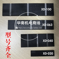Zhongde Puxu vacuum pump blade XD oil pump carbon sheet XD-020 040 RA0100 063 Scraper disc