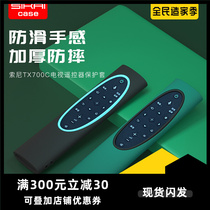 Sony remote control case TX-700C remote control cover KD-65X9500H 9000H TV remote control cover
