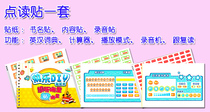 Youxue School Q6 8G new version of the special recording sticker Content sticker Book title sticker