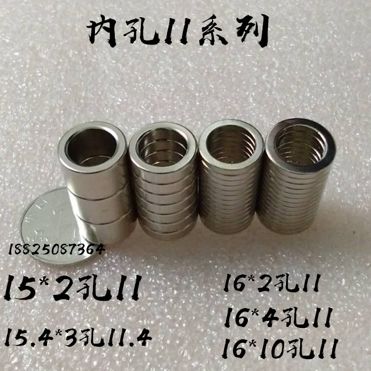 11 Series Rings with 11 mm Inner Diameter and 15/16 Outer Diameter