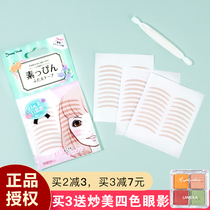 Japanese LuckyTrendy unscented double eyelid stickers 30 pairs of lace mesh flesh color invisible natural beginner
